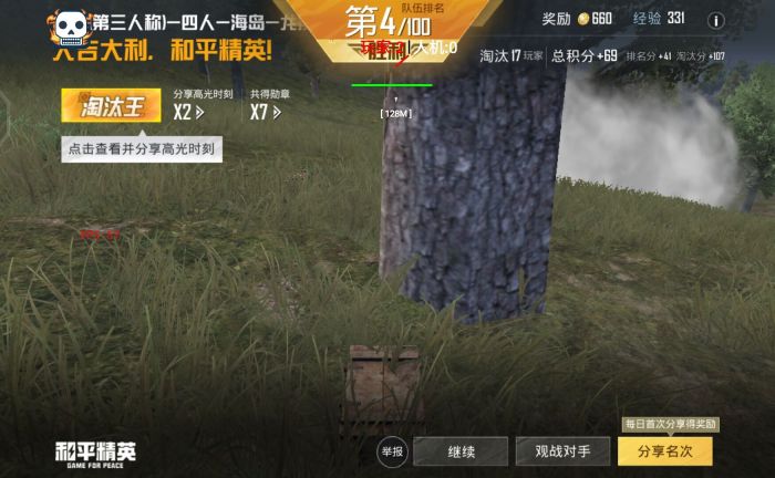 和平精英地铁逃生挂免费不封号 - 战术黑科技助你吃鸡